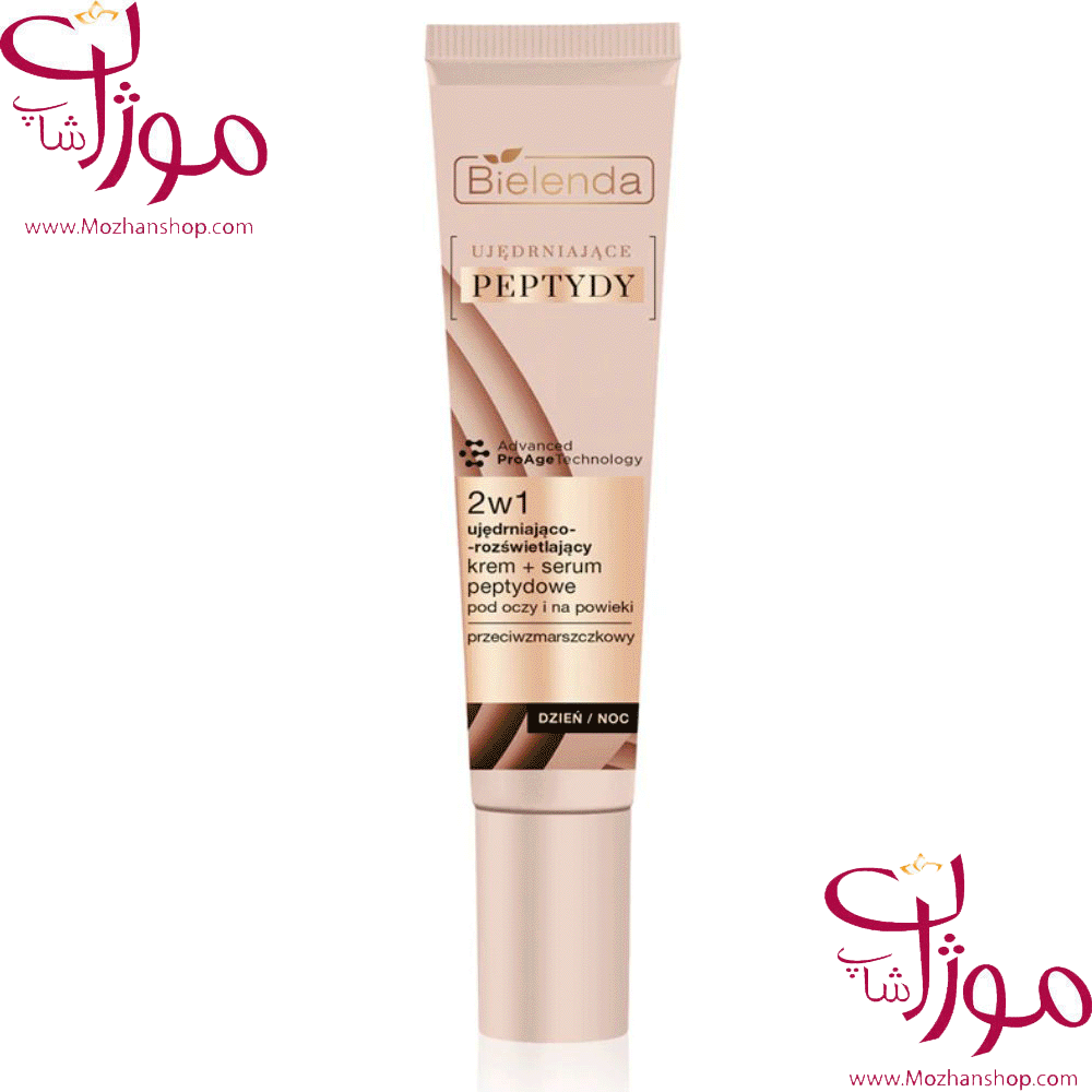 بی یلندا کرم سرم دورچشم 2*1 ضد چروک و روشن کننده پپتید
